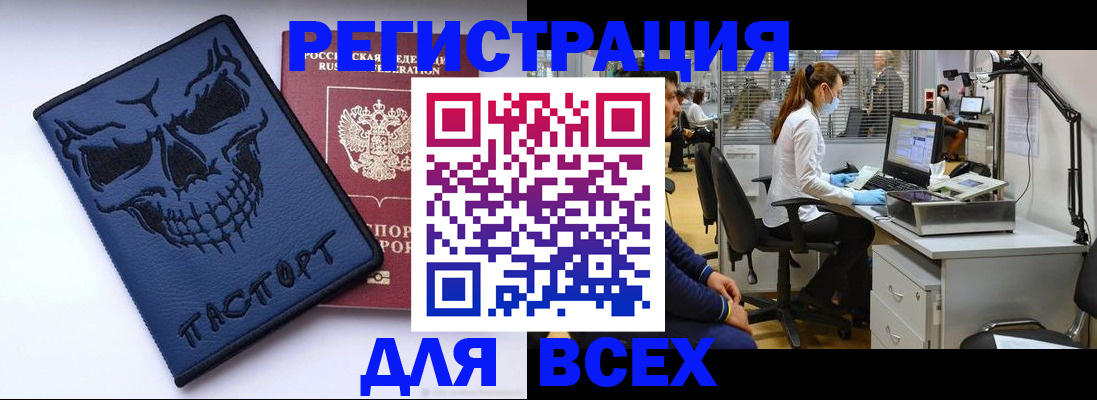 регистрация в Урус-Мартане